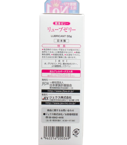Lubricant jelly Lube Jelly Moisture 55g . Free Shipping from Japan -  AllFromJapan