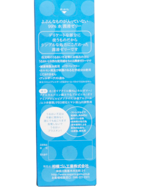 Sagami 99 Water Lubricant Jelly 60g Free Shipping From Japan Allfromjapan