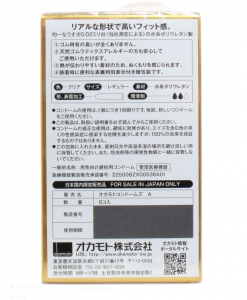 Okamoto 002 Real Fit Condom 6pcs