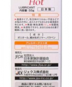 Lube jelly Hot 55g